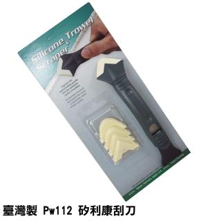 PW112 臺灣製 矽利康刮刀 矽力康工具 Silicone 刮刀抹平 邊刀錐型刀抹刀刮刀開瓶刀填縫刀(填縫膠刮刀)