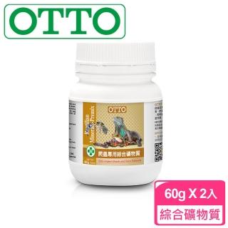 【OTTO奧圖】爬蟲專用綜合礦物質-60克X2入