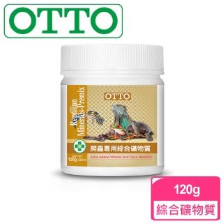 【OTTO奧圖】爬蟲專用綜合礦物質-120克