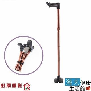 【海夫健康生活館】必翔 拐杖 人體工學/可折疊/四腳/左右手/手杖(YK7453-1)