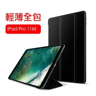 iPad Pro 11吋 A1980 三折蜂巢散熱保護皮套(黑)