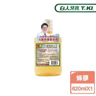【T.KI】蜂膠漱口水620ml(牙醫師專業推薦)