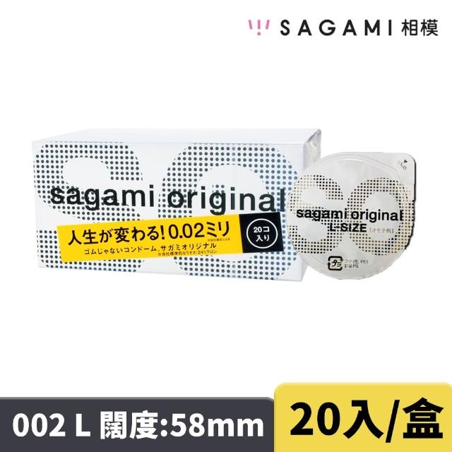 【sagami 相模】元祖002 L 極致薄衛生套(20入/盒)