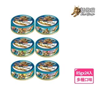 【Cat Glory 驕傲貓】無穀美味罐85g*24入(貓罐/貓美味罐)