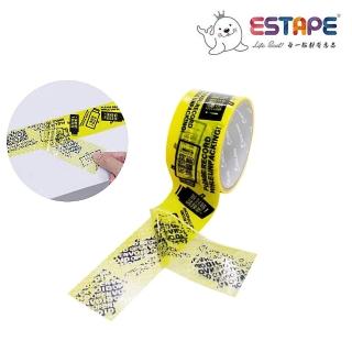 【ESTAPE】免剪刀黃色保密膠帶(50mm x 10M/全轉移型)