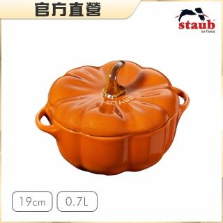 【STAUB】南瓜造型烤盅陶缽19cm含把手/14.4cm不含把手-肉桂黃/0.7L(德國雙人牌集團官方直營)