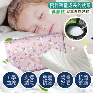【Victoria】兒童成長型天然人體工學乳膠枕(花色多款隨機出貨)