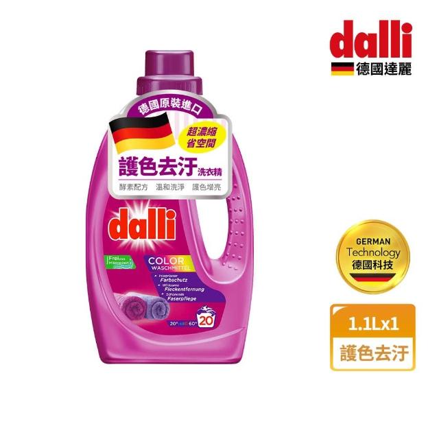 【Dalli】護色去汙洗衣精(1.1L/瓶)