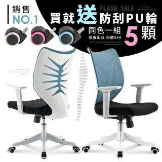 電腦椅pu輪 Momo購物網