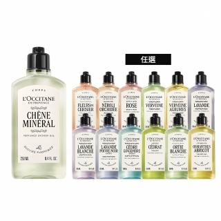 【L’Occitane 歐舒丹】官方直營 經典沐浴系列250ml-任選(沐浴膠/沐浴乳)