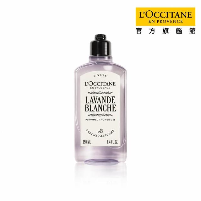 【L’Occitane 歐舒丹】官方直營 經典沐浴系列250ml-任選(沐浴膠/沐浴乳)