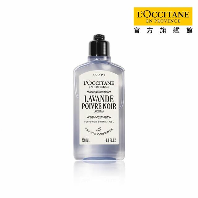 【L’Occitane 歐舒丹】官方直營 經典沐浴系列250ml-任選(沐浴膠/沐浴乳)