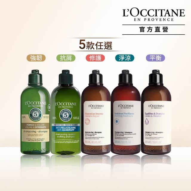 【L’Occitane 歐舒丹】草本洗髮/潤髮系列 8款任選(200/250/300ml)