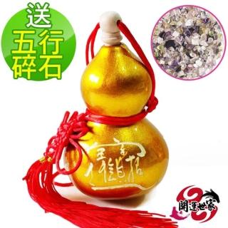 【開運世家】開運招財化煞-大葫蘆掛飾擺陣