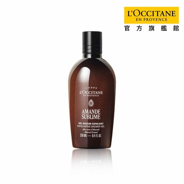 【L’Occitane 歐舒丹】官方直營 杏仁極緻去角質沐浴膠250ml(沐浴乳/保濕)