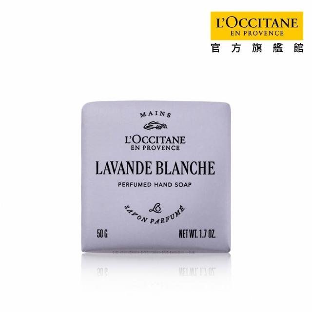 【L’Occitane 歐舒丹】官方直營 經典香氛皂50g-任選(香皂/肥皂)