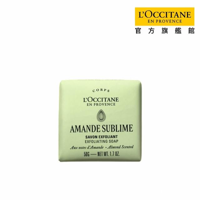 【L’Occitane 歐舒丹】官方直營 經典香氛皂50g-任選(香皂/肥皂)
