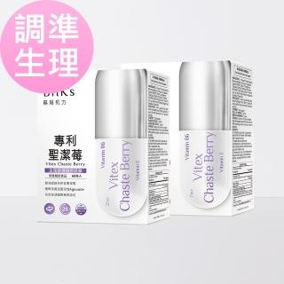 【BHK’s】專利聖潔莓 素食膠囊(60粒/盒;2盒組)