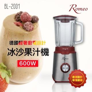 【Romeo】600W 冰沙果汁機(BL-2001)