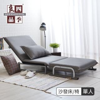 【四季良品】時空灰單人沙發床/椅(台灣製造-隔日配)