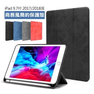 【ANTIAN】】iPad 9.7 2017/18版英倫復古內置筆槽智慧休眠喚醒平板皮套