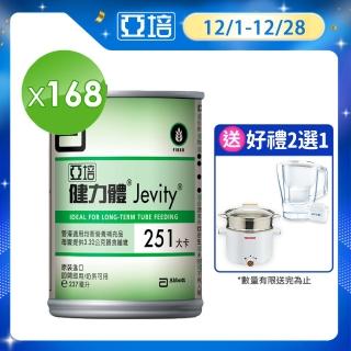 【亞培】健力體-提供纖維長期管灌(237mlx24入x7箱)