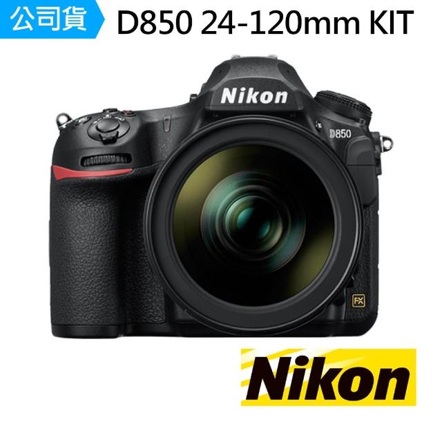 【Nikon 尼康】D850 + 24-120mm KIT 單眼相機(公司貨)