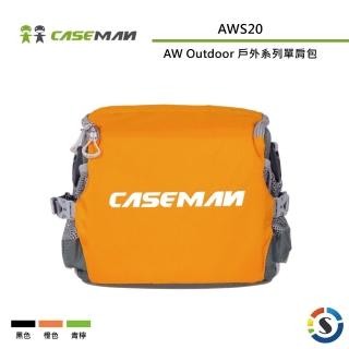 【Caseman 卡斯曼】AW Outdoor 戶外系列單肩包 AWS20(勝興公司貨)