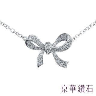 【Emperor Diamond 京華鑽石】鑽石項鍊 可愛蝴蝶結二 18K金 0.29克拉(蝴蝶結項鍊)