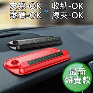 【BASEUS】倍思多功能二合一 手機支架+臨時停車手機號碼牌(可隱藏式手機號碼牌)