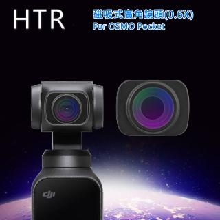 【HTR】磁吸式廣角鏡頭For OSMO Pocket(0.6X)