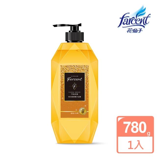 【Farcent 法頌】胺基酸沐浴露/沐浴乳780g*2入(同名花語/真我星夜/小蒼蘭/麝香/蔚藍愛語/粉漾/玫瑰)