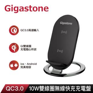 【Gigastone 立達國際】10W 雙線圈無線快充充電盤 GA-9660B(支援Qi及雙模式快充)