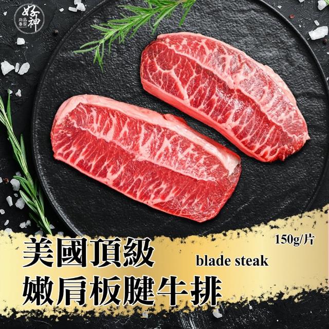 【15片組】美國頂級霜降極嫩厚切牛排(150g/片)