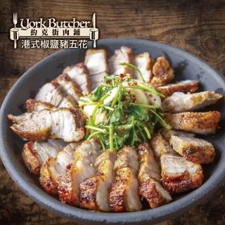 【約克街肉鋪】港式椒鹽豬五花肉排20片(100g±10%/片/2片1包)
