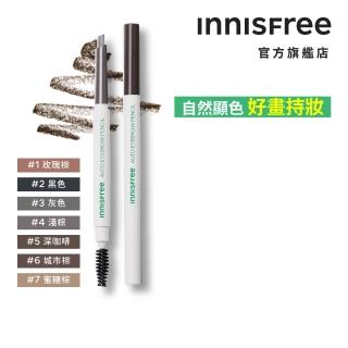 【innisfree】妝自然眉筆 0.3g(7色任選/含螺旋眉刷)