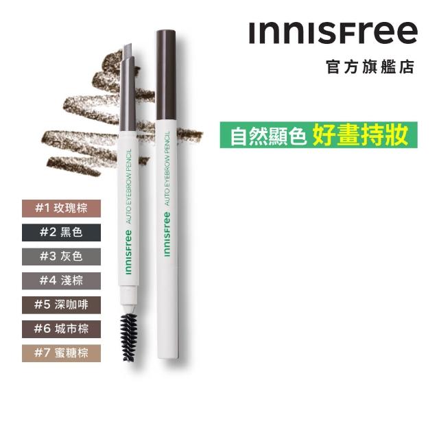 Innisfree 妝自然眉筆 7色可選 Momo購物網