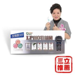 【生寶國際生技】【五層菌】LP110特益菌(三立推薦、健康有方、益生菌、乳酸菌、LP110、腸道保健)