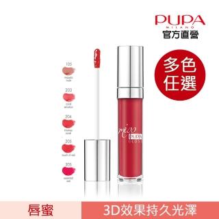 【PUPA】3D立體嘟唇蜜5ml(5色任選)