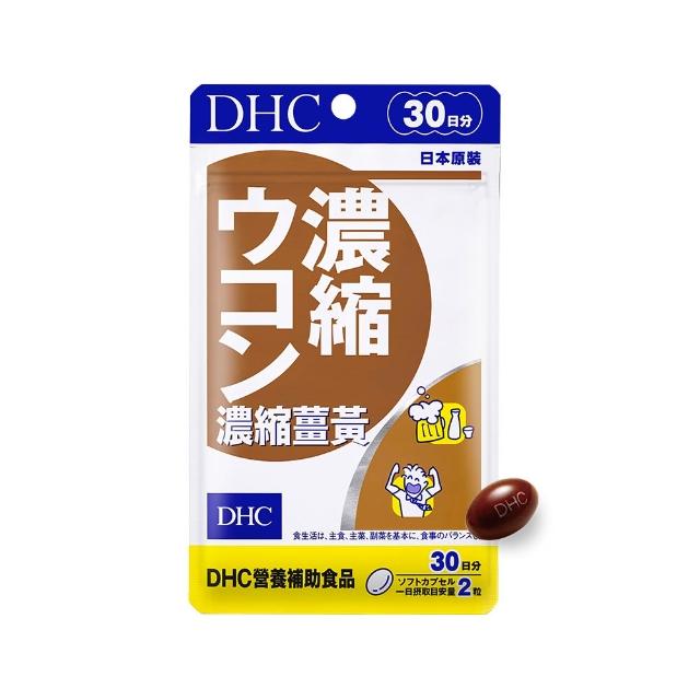 【DHC】濃縮薑黃30日份3入組(60粒/入 活力充沛)