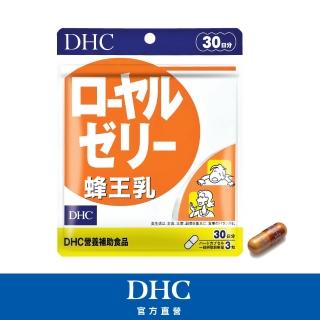 【DHC】蜂王乳 30日份(90粒/包)
