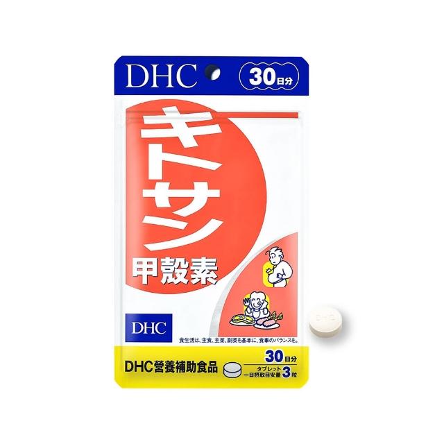 【DHC】甲殼素30日份(90粒/入 動物性膳食纖維/去油解膩/窈窕秘訣)