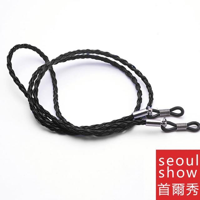 【Seoul Show 首爾秀】麻花編織皮繩口罩掛繩鏈防滑時尚太陽眼鏡墨鏡鍊平光近視老花眼鏡防丟鍊