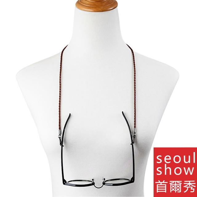 【Seoul Show 首爾秀】麻花編織皮繩口罩掛繩鏈防滑時尚太陽眼鏡墨鏡鍊平光近視老花眼鏡防丟鍊