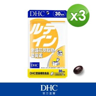 【DHC】金盞花萃取物葉黃素30日份(30粒/包)*3包組