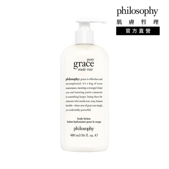 【philosophy 肌膚哲理】純淨優雅裸粉玫瑰身體乳480ml