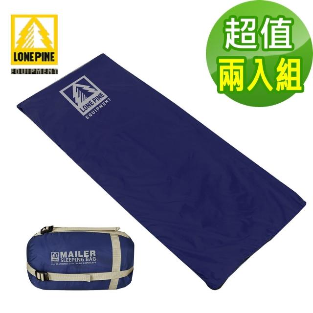 【LONEPINE】加大型可機洗四季輕量超迷你睡袋 四色任選(超值兩入組)