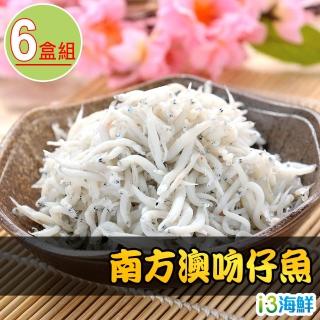 【愛上海鮮】南方澳吻仔魚6盒(2盒/包 100g±10%/盒)