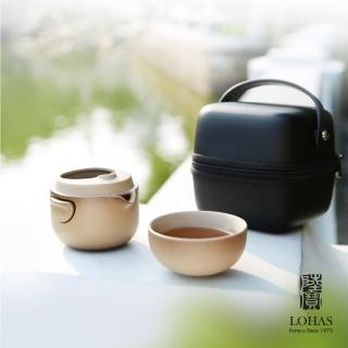 【LohasPottery 陸寶】轉意隨手泡攜行裝(一壺一杯 快客杯 攜行袋 旅行茶具)