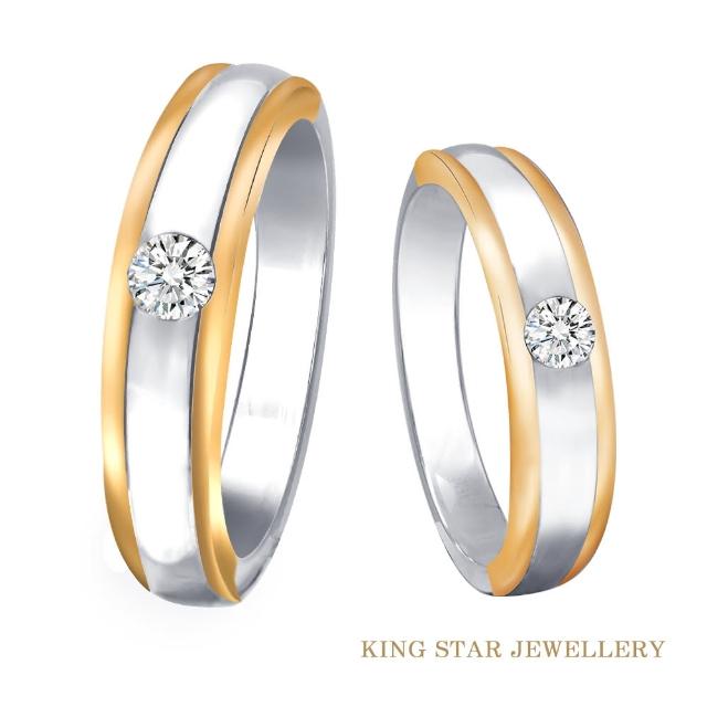 【King Star】雙曜18K金鑽石對戒(時尚雙色設計款)
